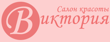 Виктория-Н