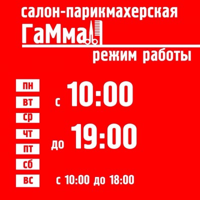 Гамма