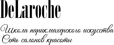 Де Ларош