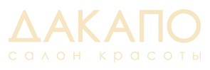 Декапо
