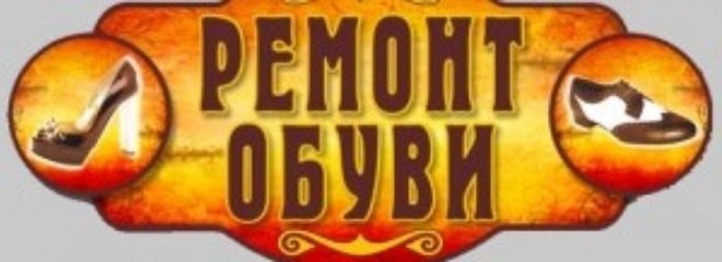 Дом быта Мультисервис