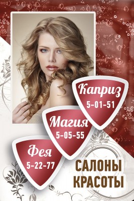 Магия