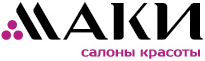 Маки