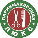 Парикмахерская Люкс