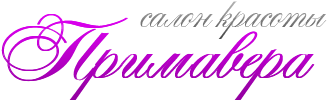 Примавера