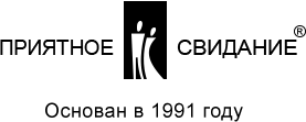 Приятное свидание