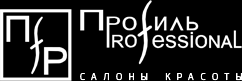 Профиль Professional