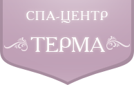 СПА-центр Терма