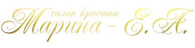 Салон Марина-Е.А.