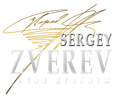 Салон Сергей Зверев