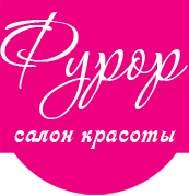 Салон Фурор