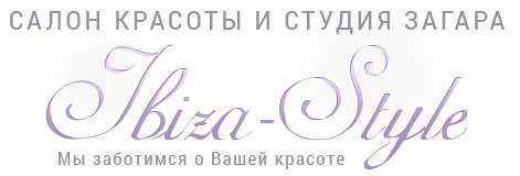 Салон красоты Ибица-Стайл