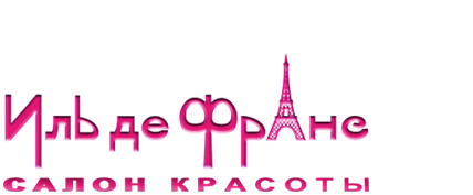 Салон красоты Иль Де Франс