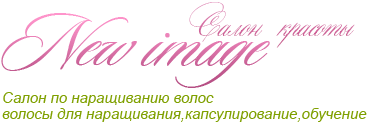 Салон красоты Новый имидж