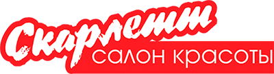 Салон красоты Скарлетт Салон красоты Скарлетт