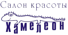Салон красоты Хамелеон