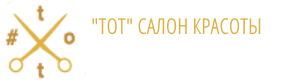 Салон красоты № TodayorTomorrow_tot