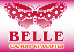 Салон красоты Belle