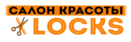 Салон красоты Locks
