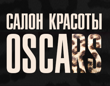 Салон красоты Oscars