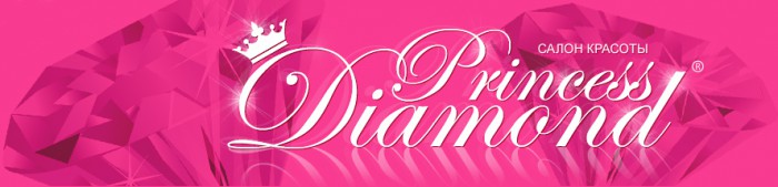 Салон красоты Princess Dimond