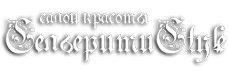 Салон красоты SeleritiStyle
