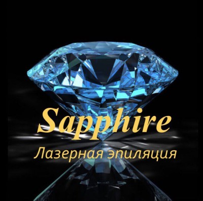 Салон лазерной эпиляции Sapphire