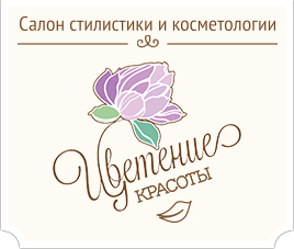 Салон стилистики и косметологии Цветение красоты