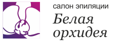 Салон эпиляции Белая орхидея