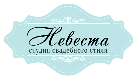 Свадебный стилист Михайлова Анастасия