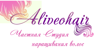 Студия Красоты Aliveohair