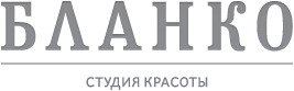 Студия красоты Бланко