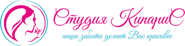 Студия красоты Кипарис