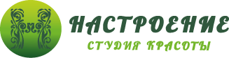Студия красоты Настроение