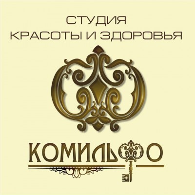 Студия красоты и здоровья Комильфо Студия красоты и здоровья Комильфо