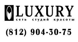Студия красоты Luxury