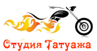 Студия татуажа