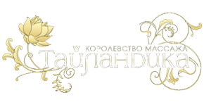 Тайландика