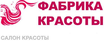 Фабрика красоты