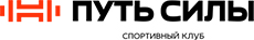 Фитнес-клуб Путь силы