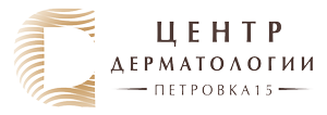 Центр дерматологии Петровка 15