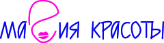Центр красоты и здоровья Магия красоты