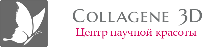 Центр научной красоты Сollagen 3D