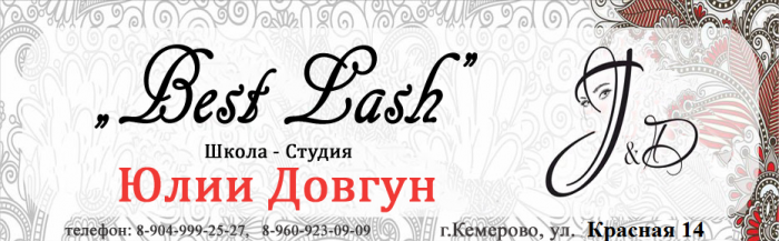 Школа-студия Юлии Довгун