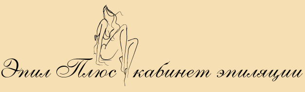 Эпил Плюс