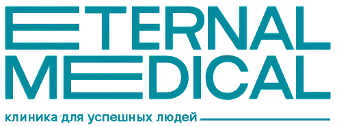 Этернал Медикал Этернал Медикал