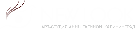 New Look Арт-студия Анны Гагиной