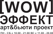 Wow Эффект